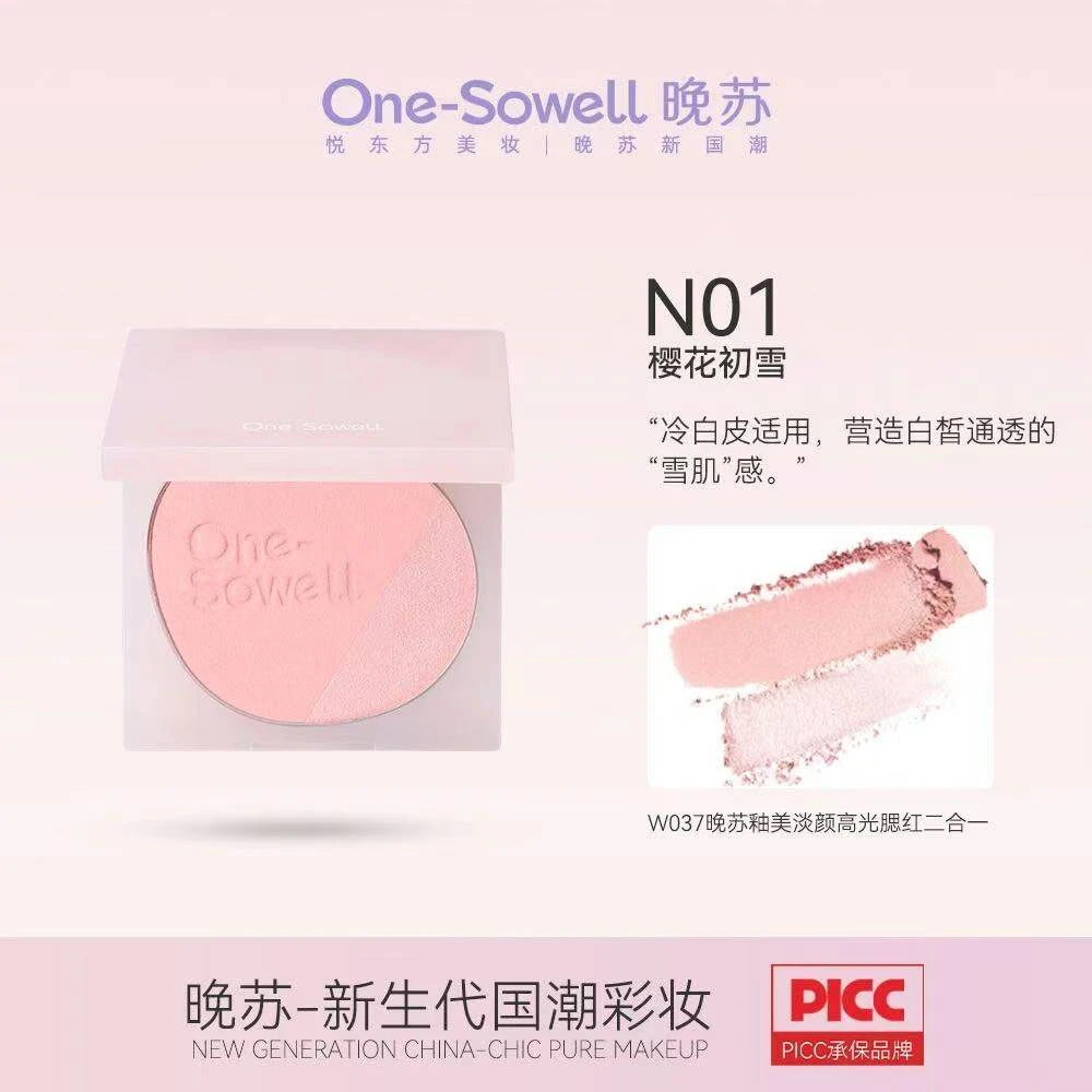 晚苏        腮红