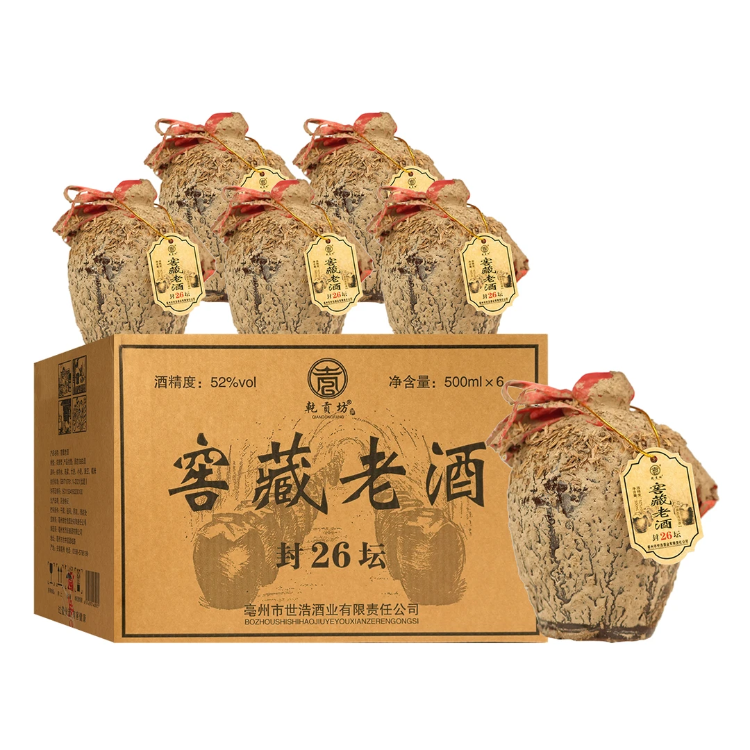 乾貢坊酒窖藏老酒52度500ml*6瓶装浓香型白酒整箱装52度