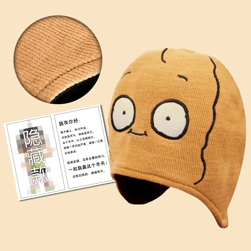 【现货】正哥同款土豆帽子坚果帽 防寒保暖礼卡装