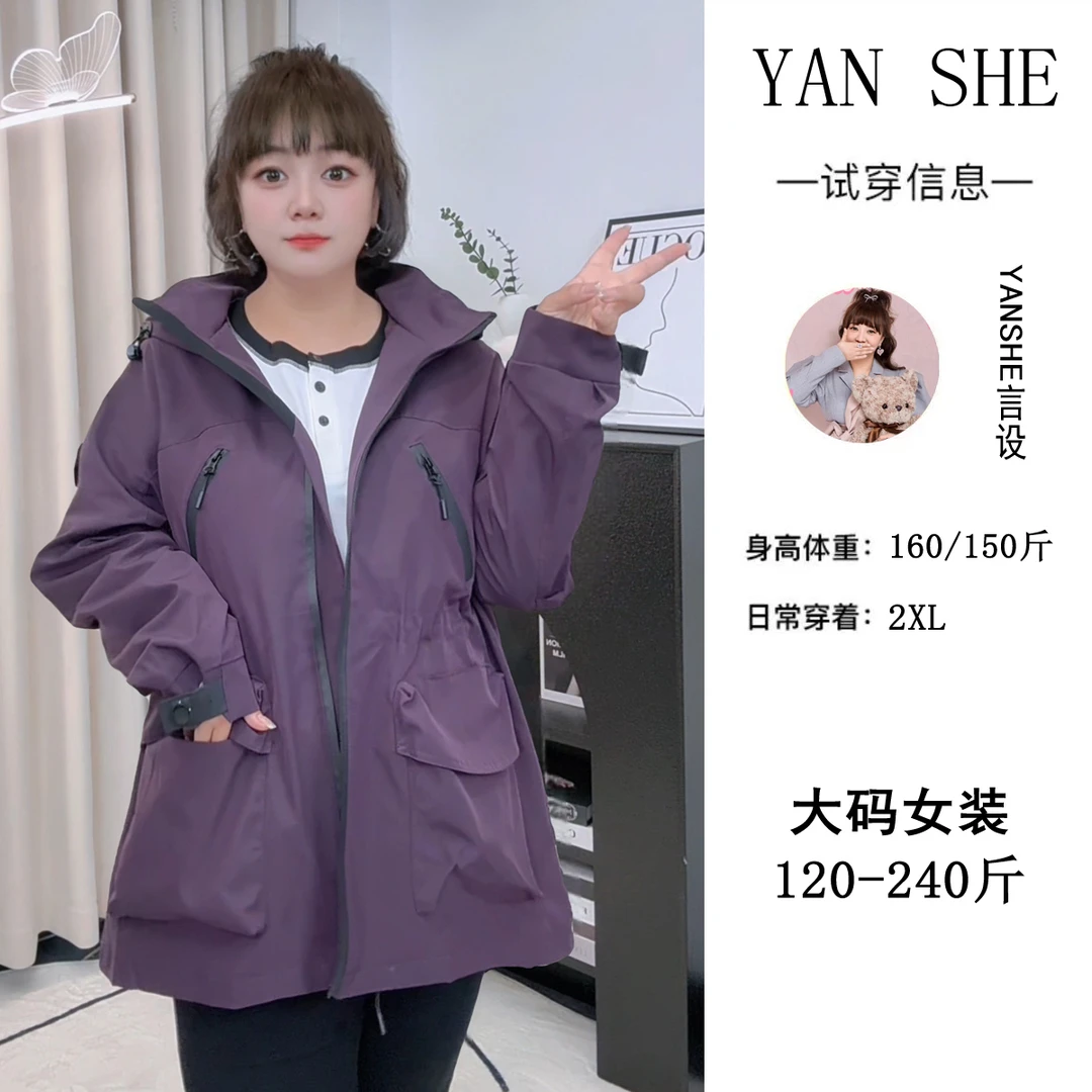 大码女装秋装风衣外套胖妹妹中长款连帽冲锋衣宽松显瘦收腰