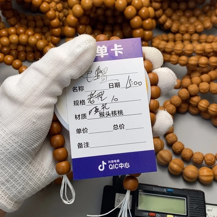 猴头核桃手串已*置猴头核桃手串
