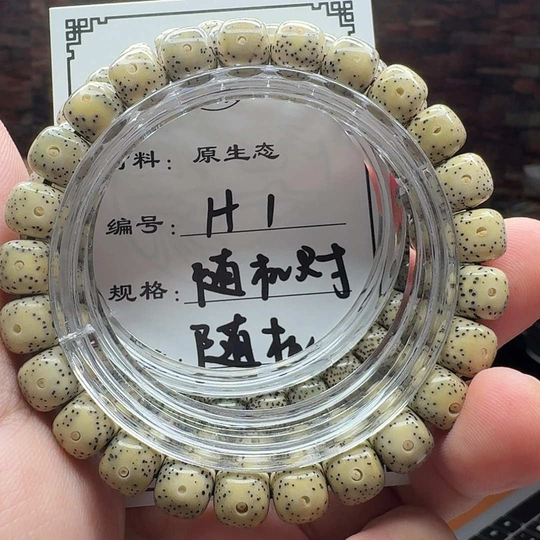 星月菩提手串星月菩提1