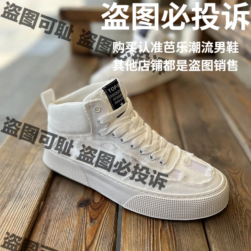 夏季透气高帮帆布鞋破洞透气乞丐布休闲鞋板鞋运动潮牌增高鞋子男