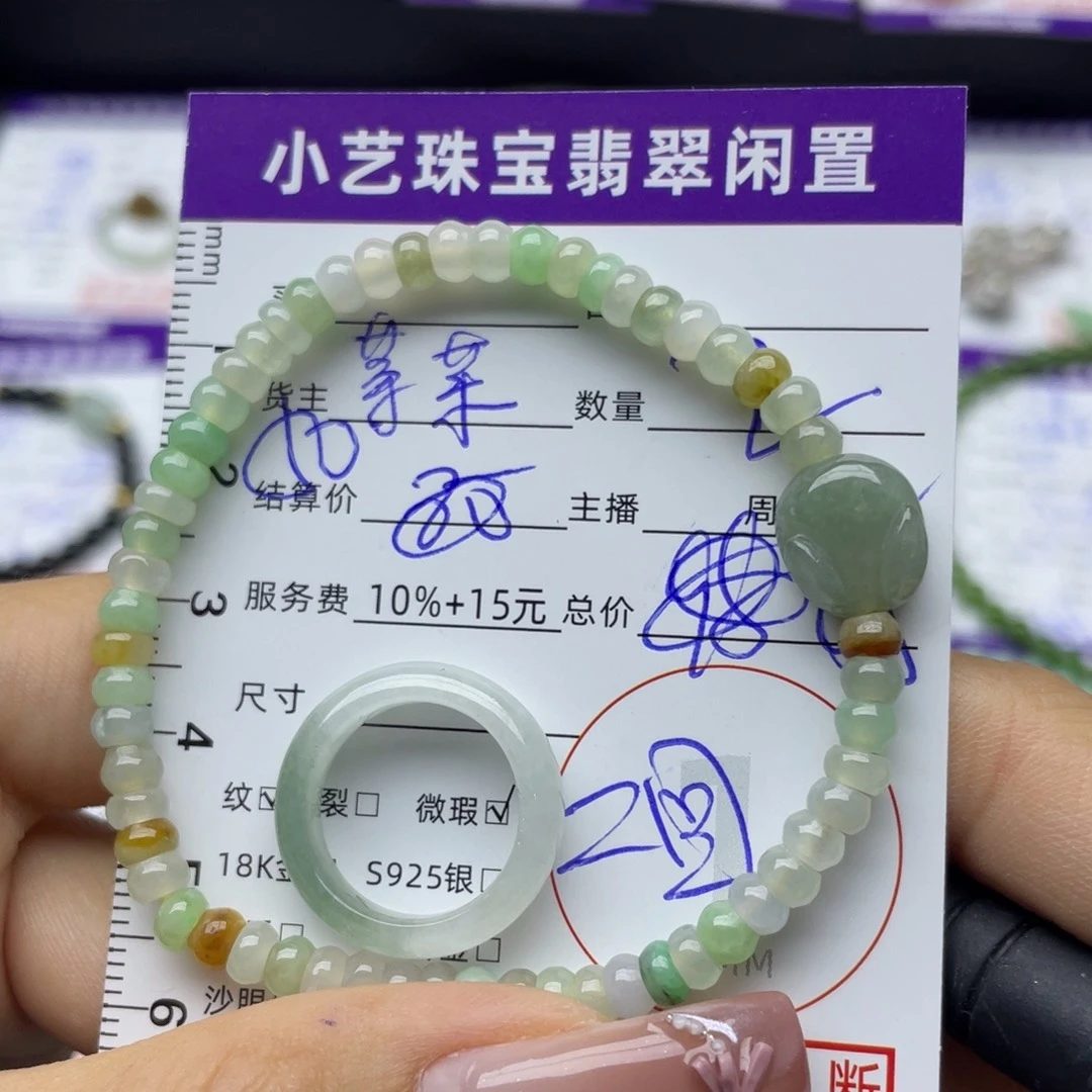 翡翠未镶嵌颈饰吊坠