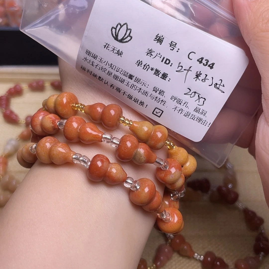 叶****硅化玉未镶嵌50-65圈
