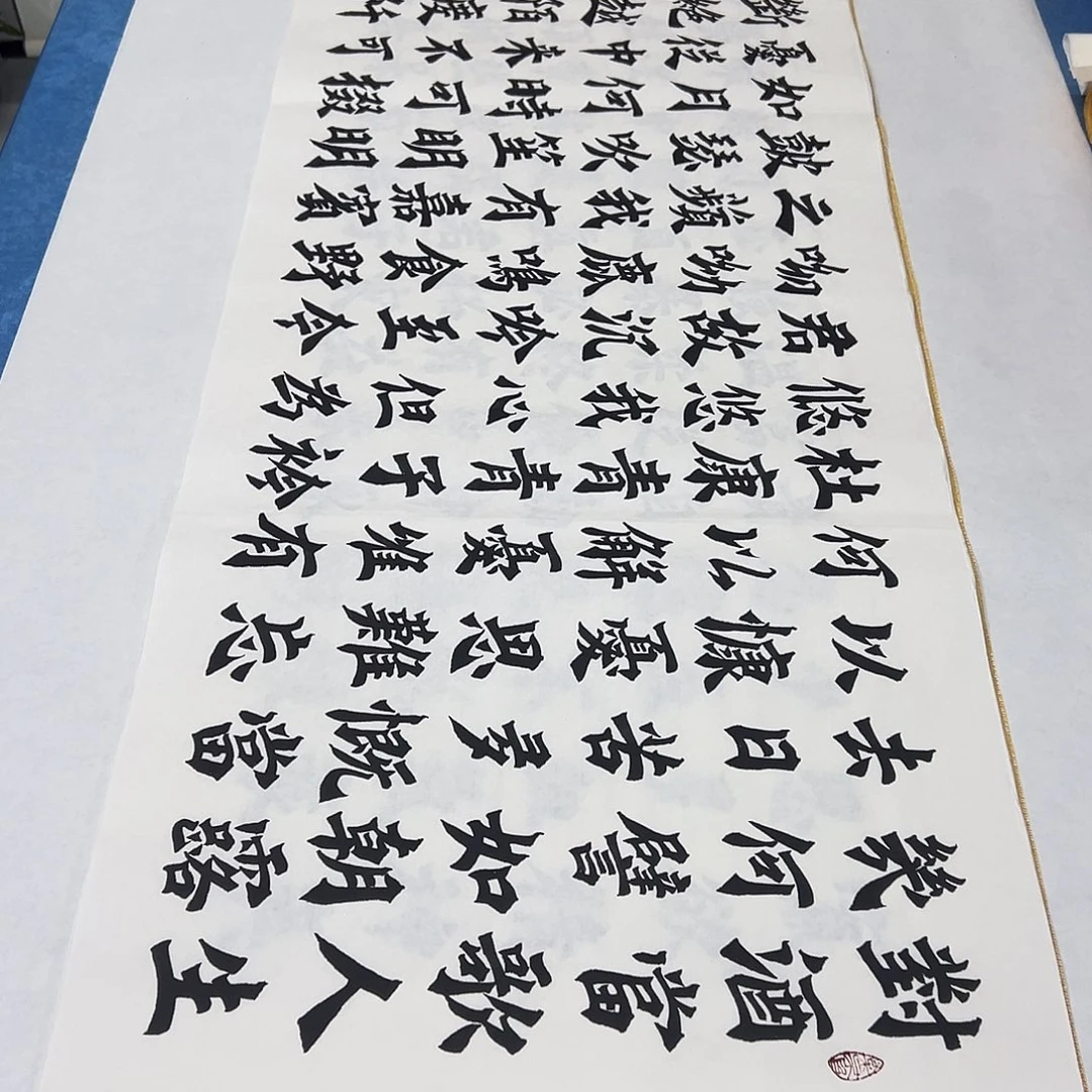 书法纯手写 180✖️48李金生老师