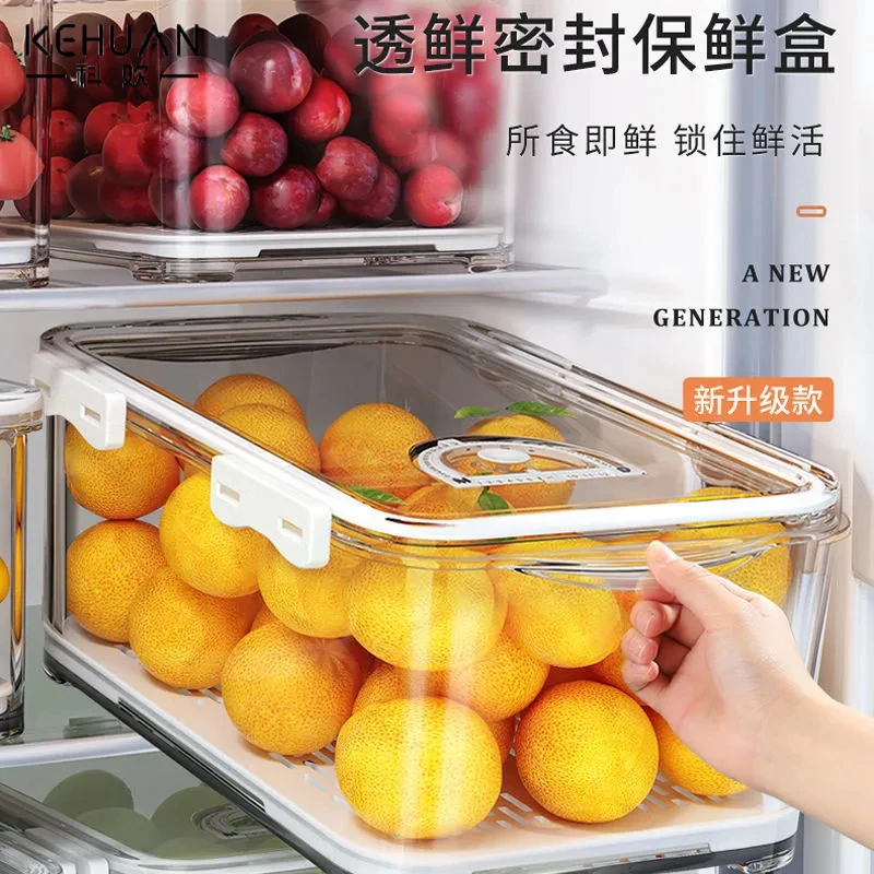 计时冰箱收纳盒透明加厚沥水收纳盒带盖密封防尘冷藏计时保鲜盒