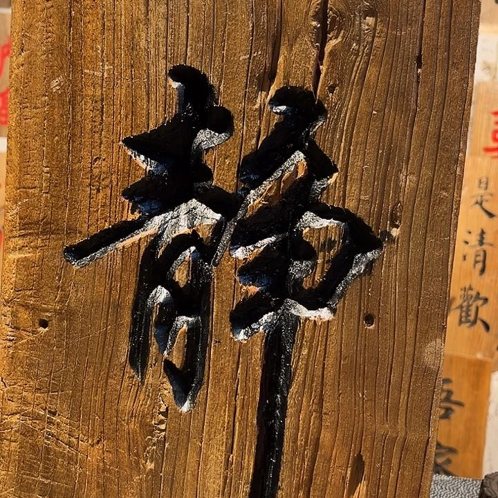 琉璃手工艺品湘****哥