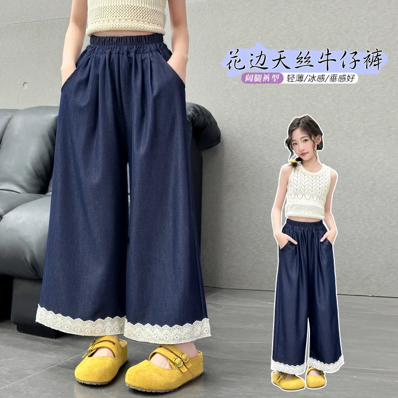女童冰丝牛仔裤夏季轻薄透气九分裤女大童直筒宽松凉感花边阔腿裤