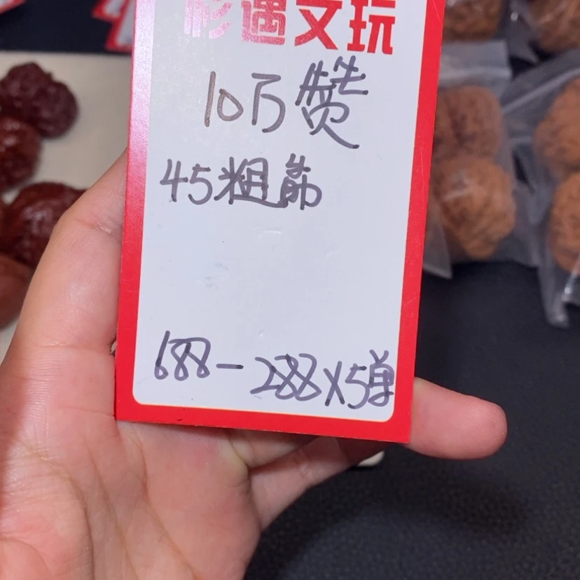 【闪购商品】文玩核桃吊坠10万赞粗筋8