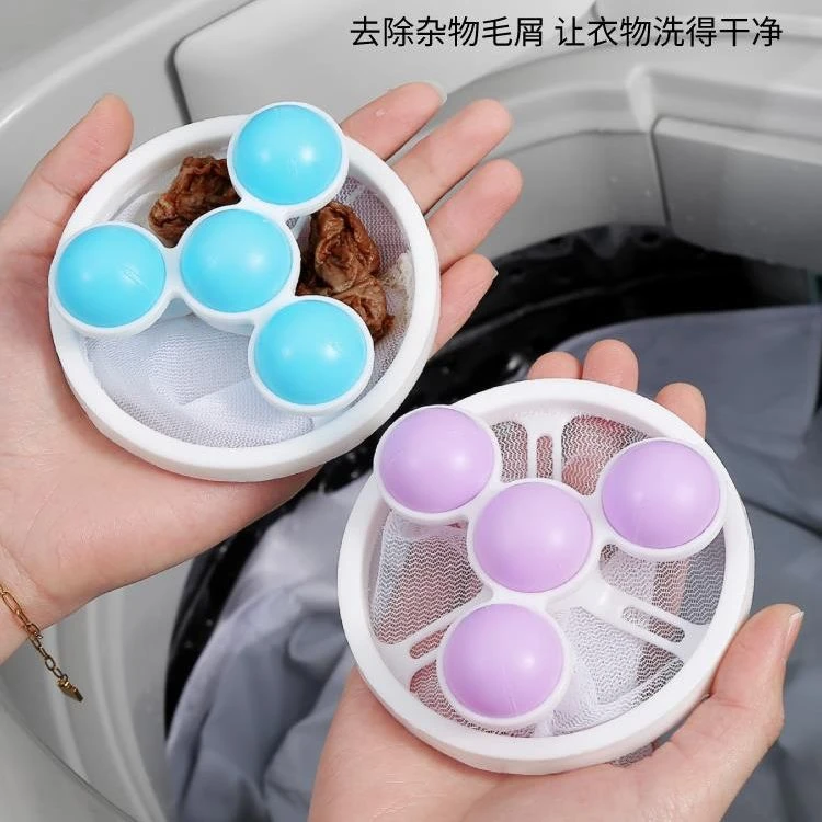 【第四代升级】洗衣机过滤网兜洗衣服去毛神器纸屑洗护球过滤毛絮