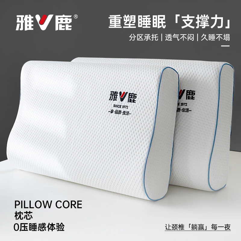 雅鹿记忆棉枕头护颈椎助睡眠慢回弹家用枕芯一对装低枕头学生宿舍