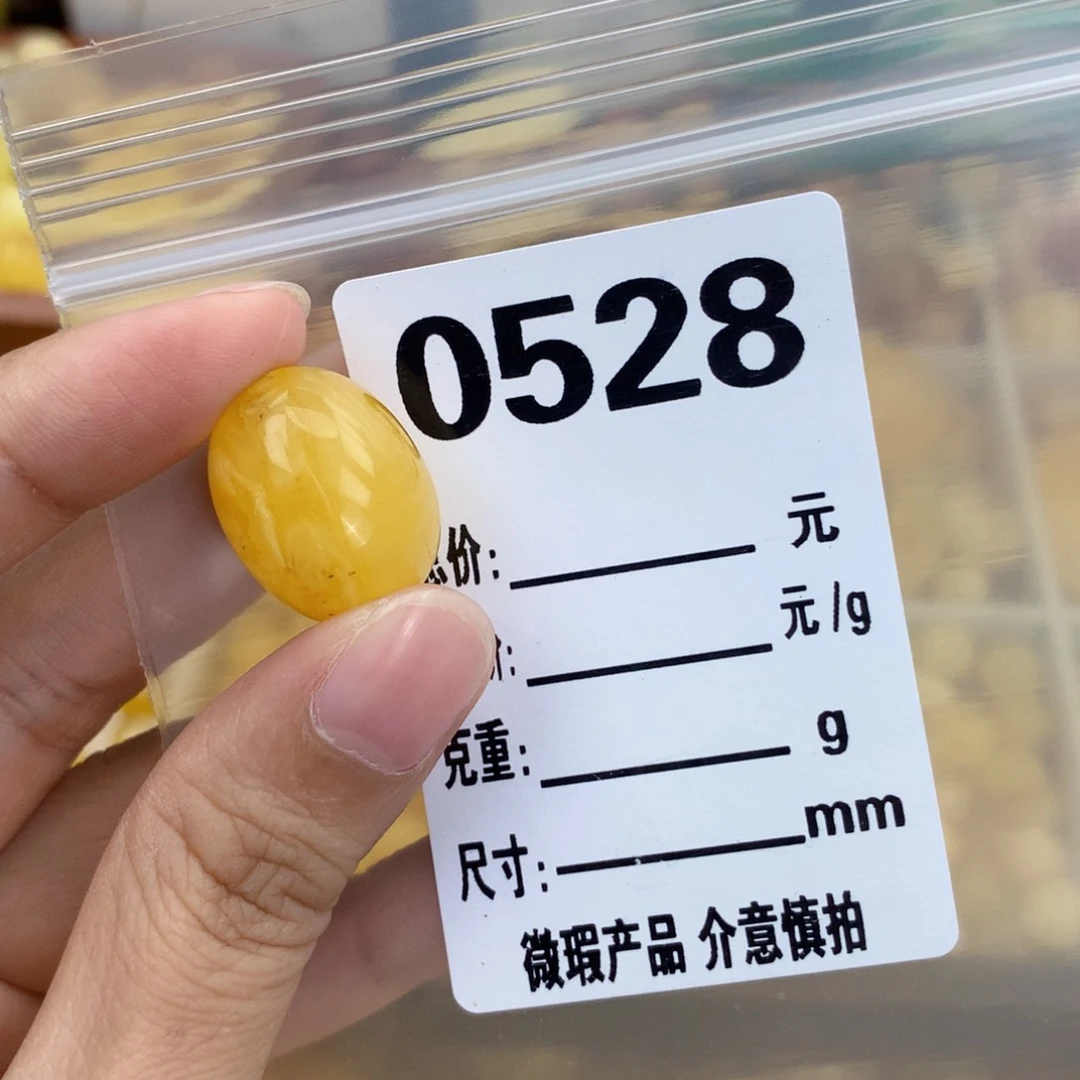 未镶嵌琥珀珠宝奇石15.9