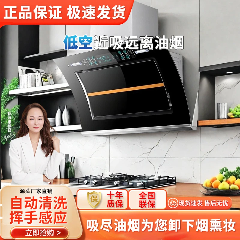 惠普好太太双电机抽油烟机厂家直销大吸力油烟机侧吸家