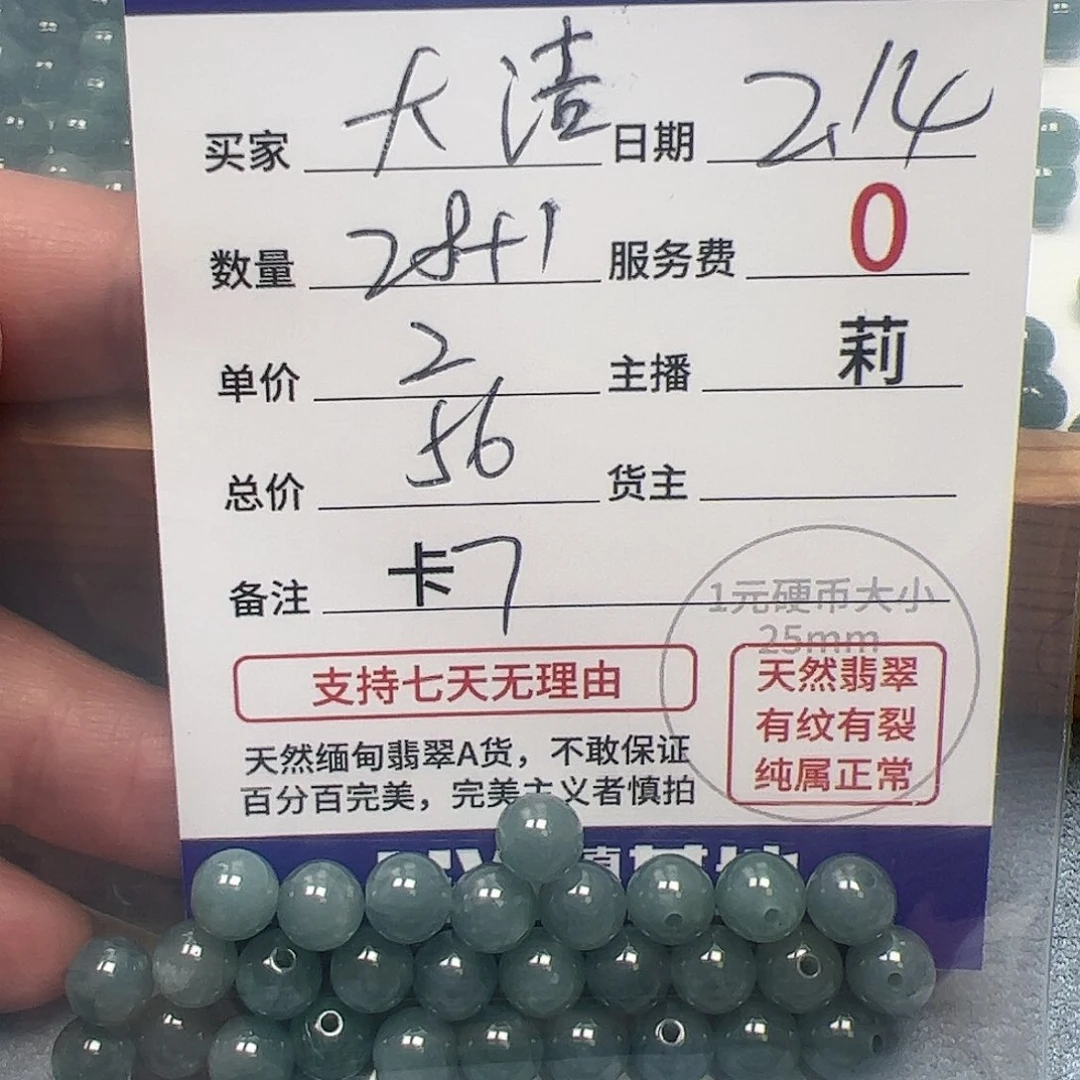 【闪购商品】翡翠手链未镶嵌大**?卡7