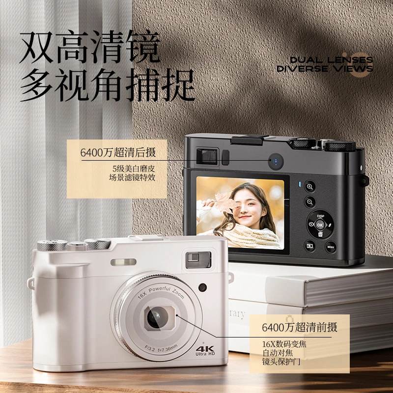 初步数码相机美颜微单前后双镜头4K高清vlog神器复古入门级照相机