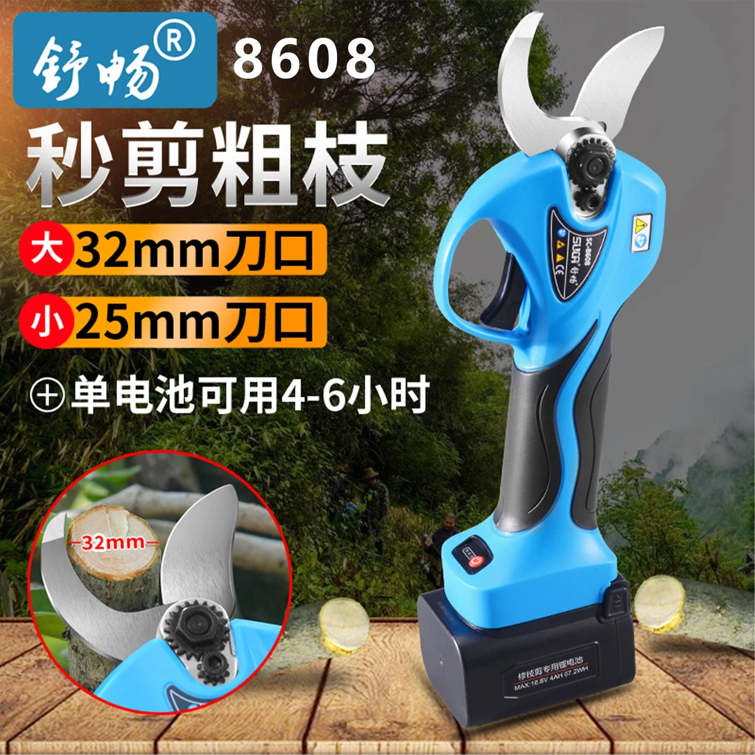 舒畅2.5公分/3.5公分8601/8608电动果树修枝 锂电剪 树枝神器