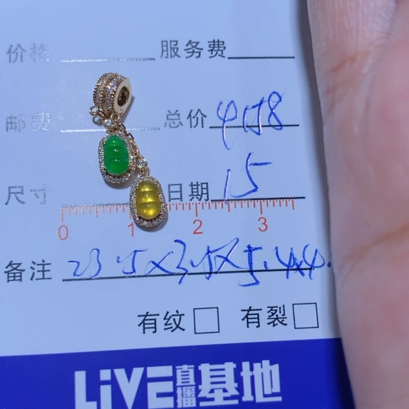 【闪购商品】颈饰18K金镶嵌翡翠无*翡翠吊坠
