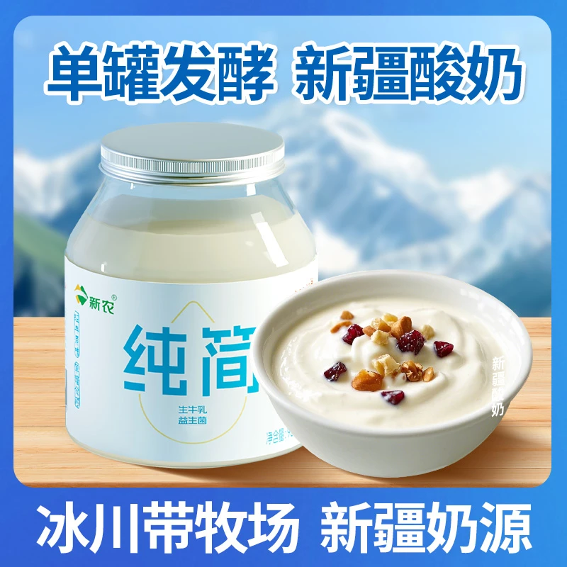 【新农】新疆酸奶低温桶装发酵酸奶 950g*2桶