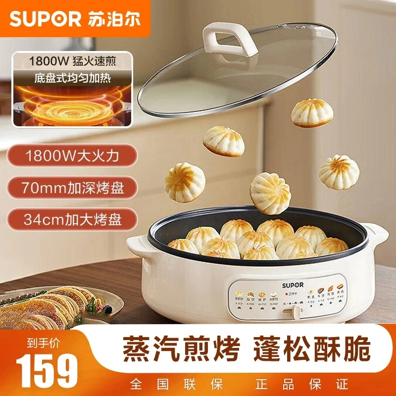 SUPOR/苏泊尔加深电烤盘可火锅电饼铛尺寸薄饼机深盘电煎烙饼锅