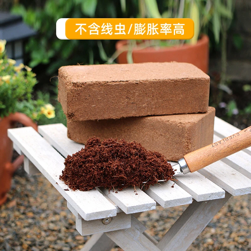 椰土通用型低盐分椰糠营养砖大块种植花草蔬菜粗粒思威博