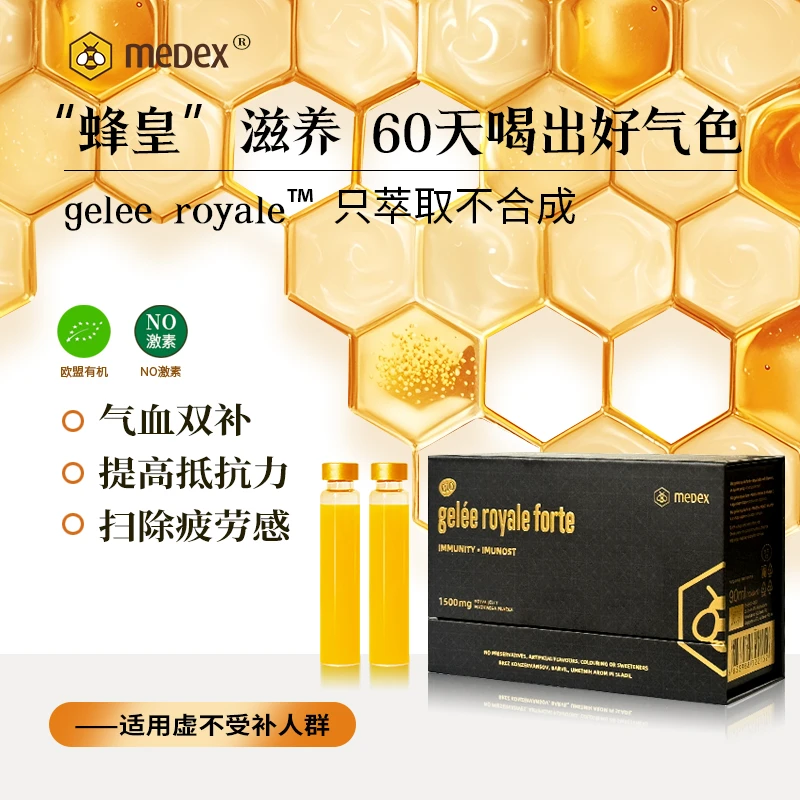 【糖妈专属】首发预热活力饮 有机配方增强活力年轻态10瓶/盒