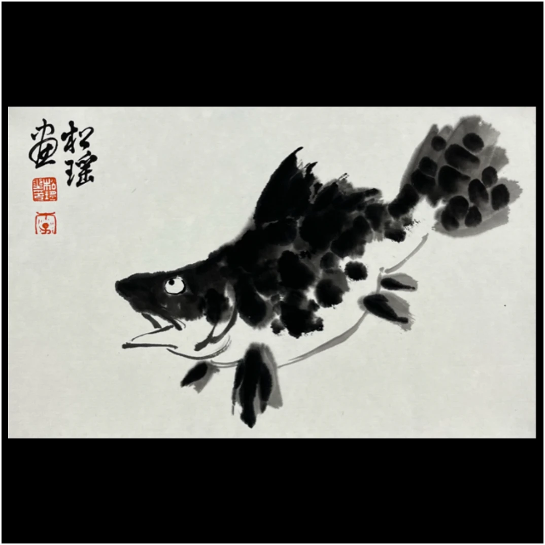 李松瑶 国画水墨写意精品21x34