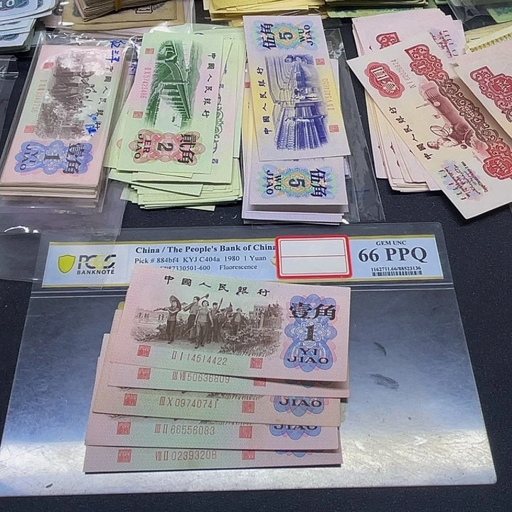 退市纸币原图发货三版红二平散张5张