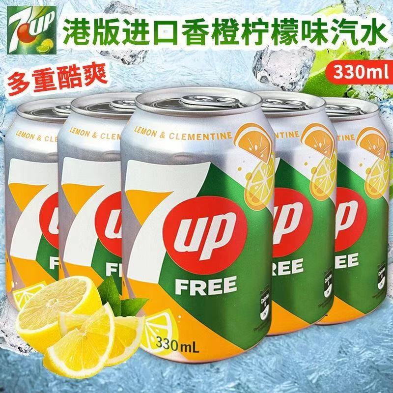 香港进口7喜汽水小柑橘香橙柠檬味碳酸饮料330ml