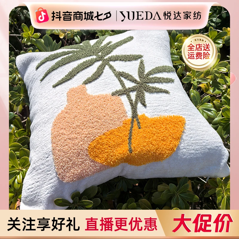 【七夕好物】悦达家纺抱枕居家办公必备绣花小清新风