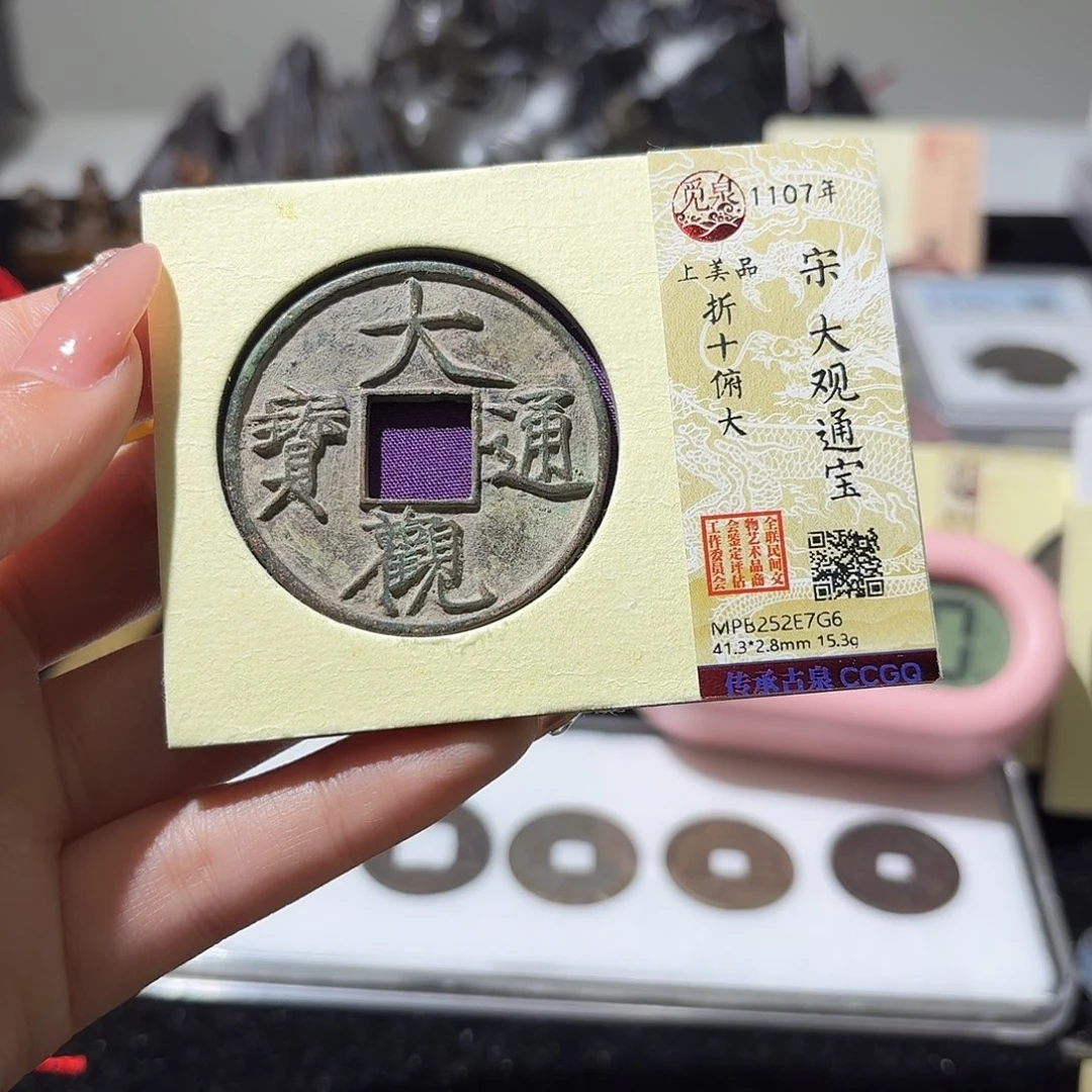 不****铜小莲精选，大观折十