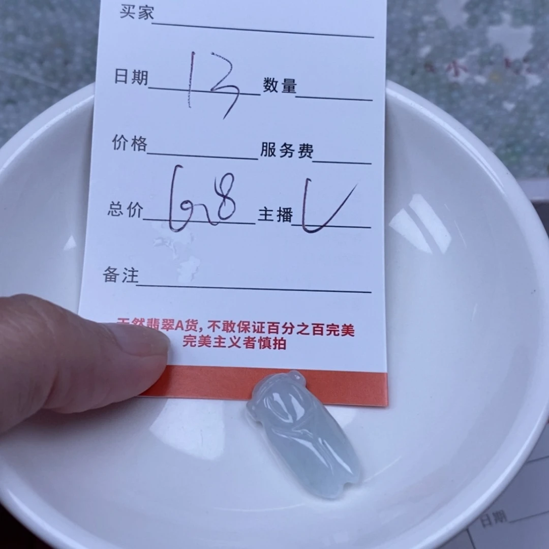 【闪购商品】翡翠未镶嵌颈饰翡翠