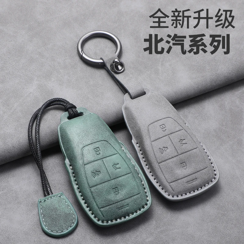 北汽BJ40/BJ60/BJ30/BJ80汽车钥匙套北京汽车x7魔方/EU5/EU7全包