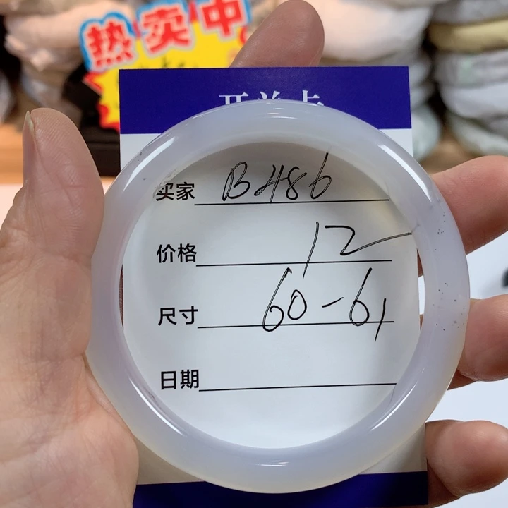 玛瑙/玉髓未镶嵌手镯