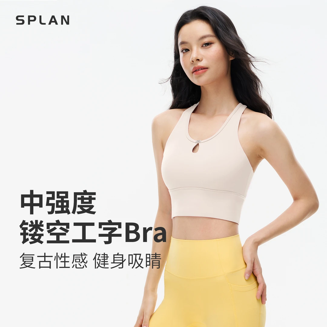 【夏季新品】SPLAN唤醒计划 复古简约中高强度镂空工字背文胸25855
