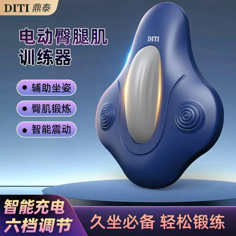 电动凯格尔运动PC肌训练器臀腿肌锻炼器男女家用健身辅助可调节式