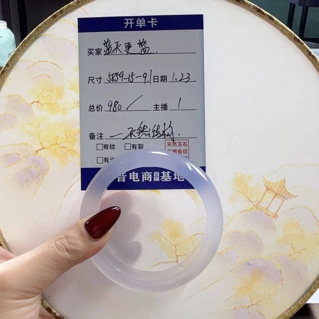 玛瑙/玉髓手镯未镶嵌蓝**蓝
