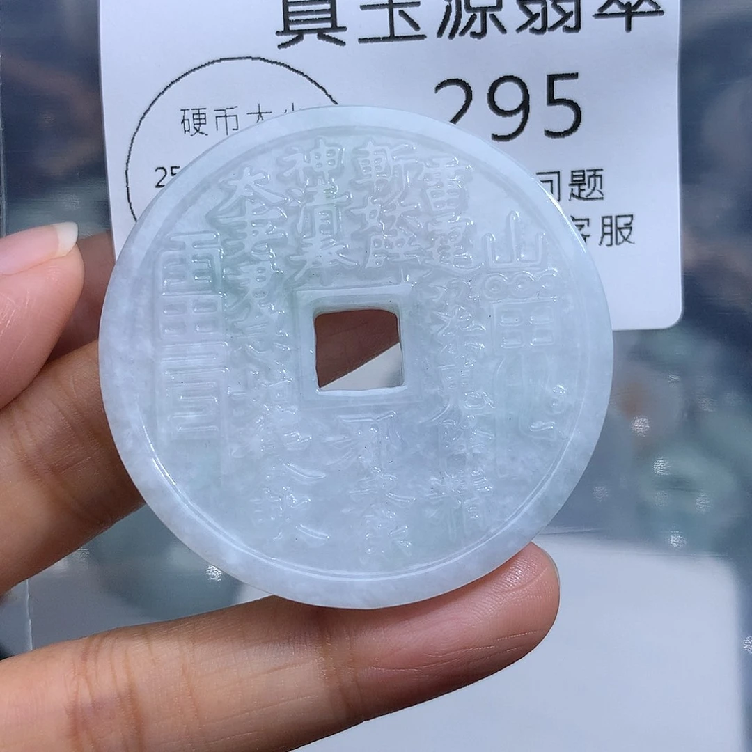 翡翠未镶嵌颈饰295。