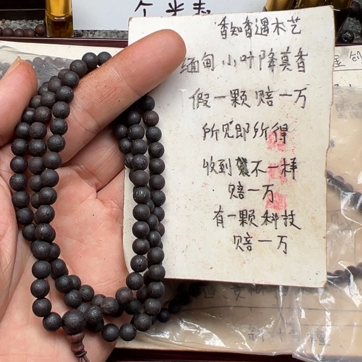 藤类降真香0.6-108圆珠紫黄油糖结