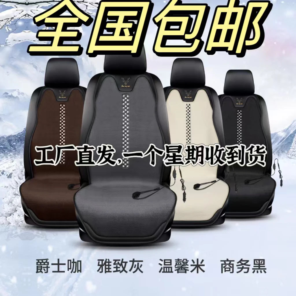 坐垫冬季毛绒卡通懒兔毛12V后排座椅保暖电热实用垫子