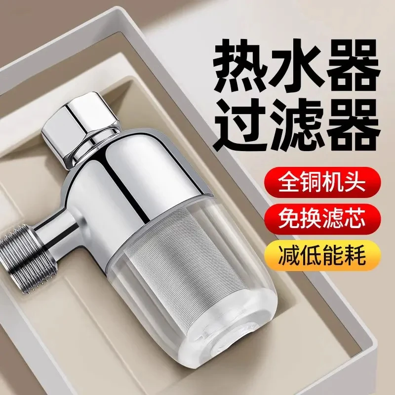 高品质家用热水器前置过滤器可过滤马桶燃气太阳能进水水垢的净水