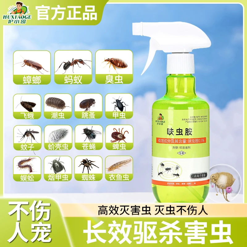 护小哥家用蟑螂药一窝端呋虫胺杀虫剂喷雾强力灭杀蟑螂小飞虫神器