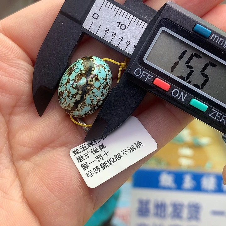 未镶嵌绿松石原矿