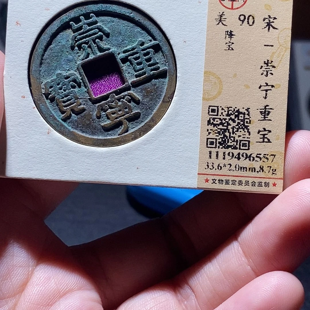 铜5 恭喜发财恭喜发财