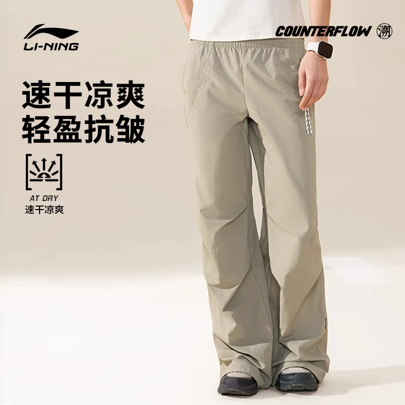 【凉爽速干裤】李宁CF溯夏季新品女款直筒裤伞兵裤运动长裤AYKV206