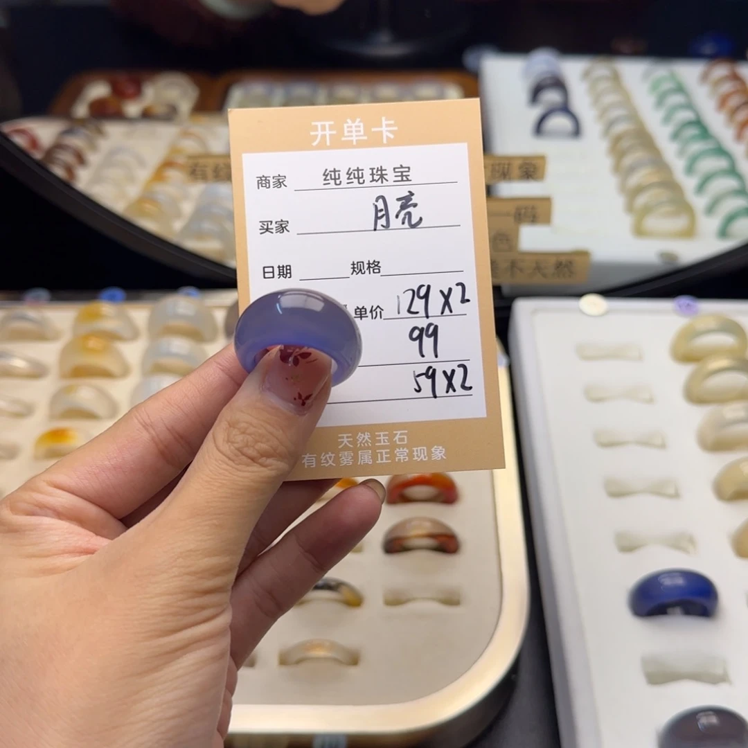 玛瑙/玉髓戒指合金?****N