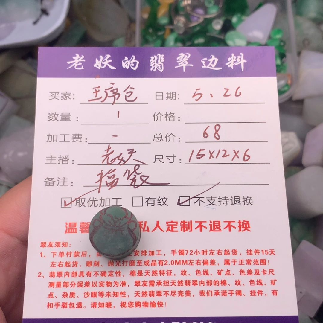 定制翡翠未镶嵌王*仓福袋