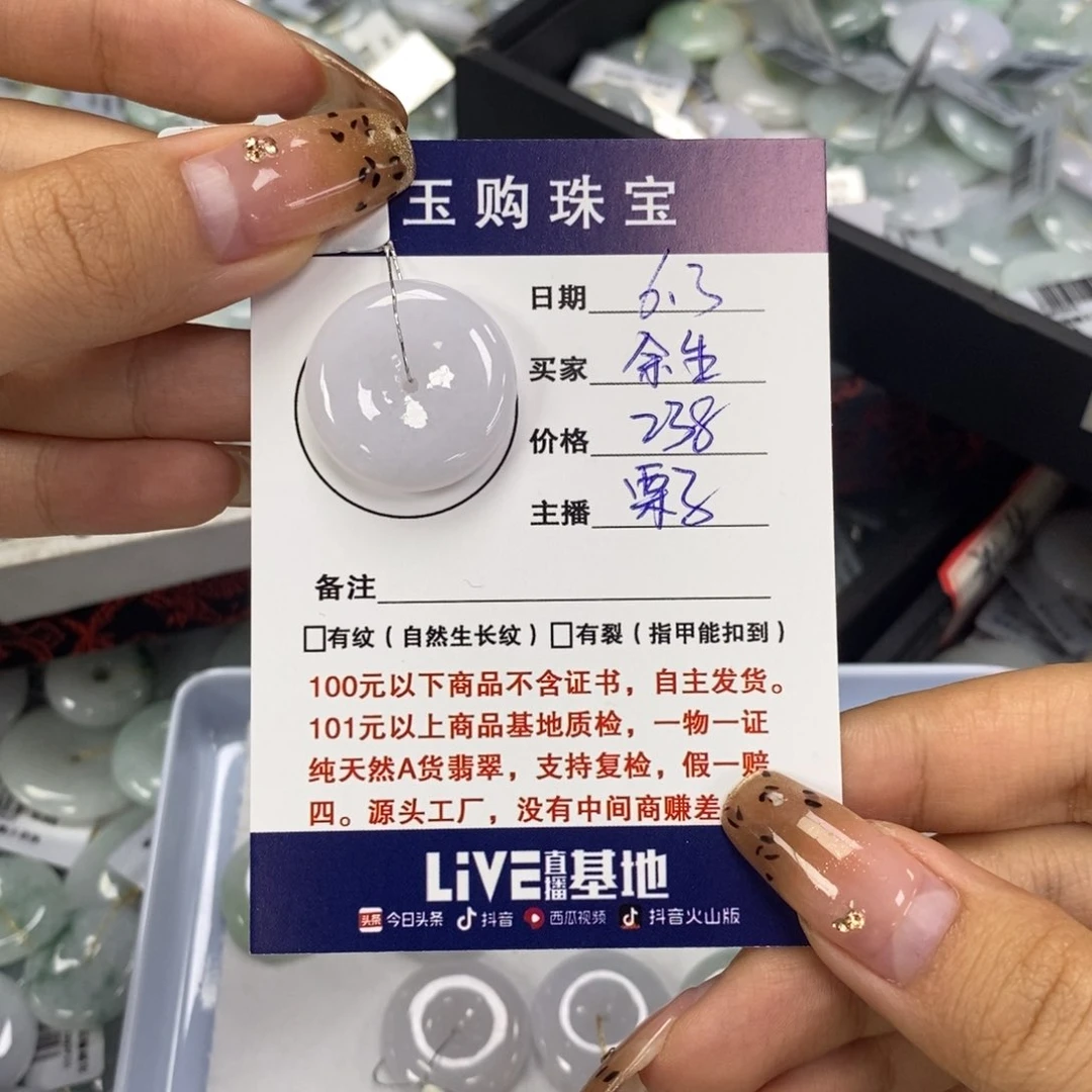 翡翠未镶嵌颈饰余***?平安扣