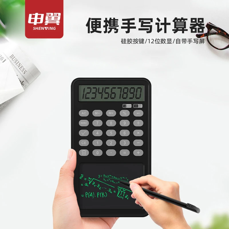 申翼计算器便携学生专用手写 小巧便携计算器手写板一体办公 商用