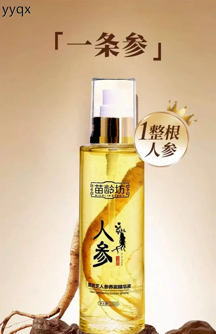 a2228 苗龄坊黑灵芝人参精华液草本